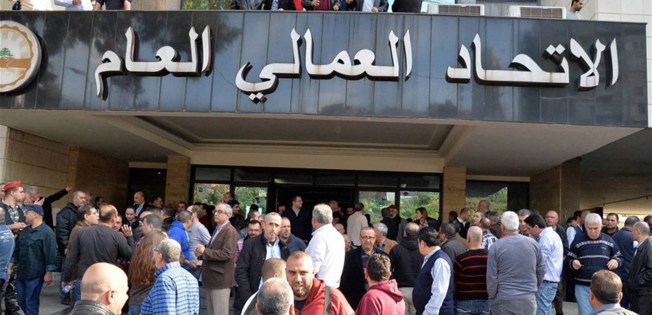 اعتصام للاتحاد العمالي العام أمام وزارة الطاقة