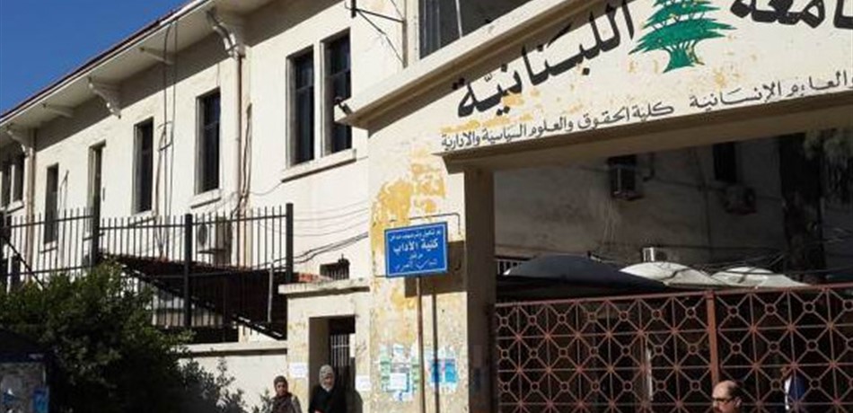 تأجيل الامتحانات في "الجامعة اللبنانية" شمالاً