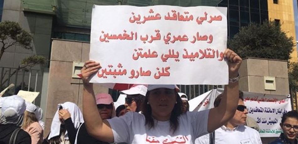 أساتذة المهني: لحل قضيتنا وإنصافنا
