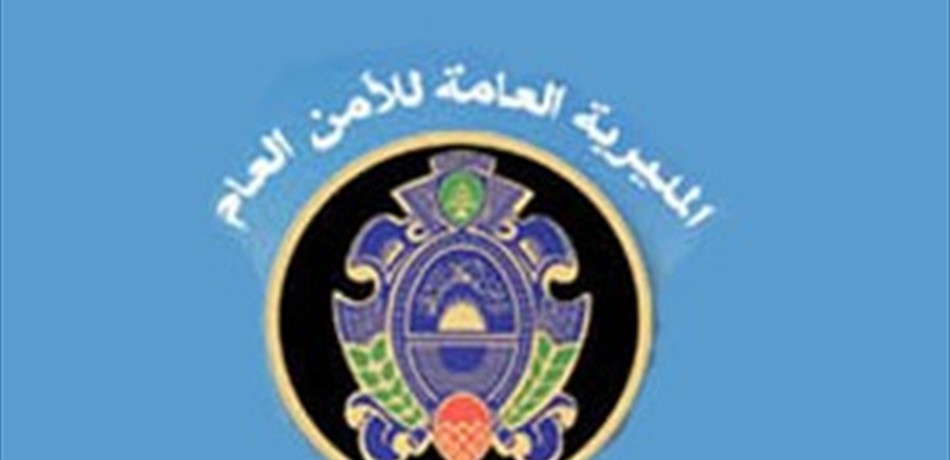 مركز أمن عام الدامور يباشر باستقبال الطلبات 