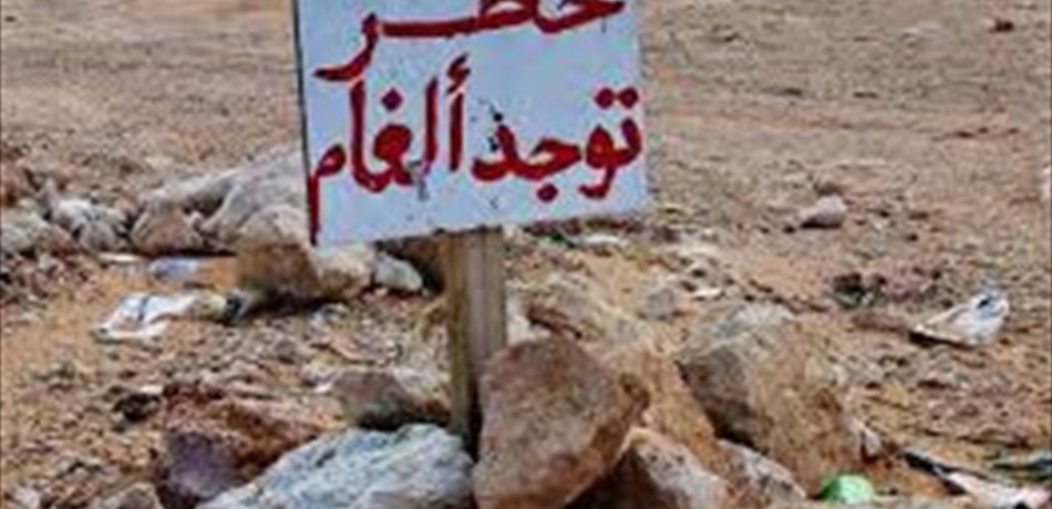 نزع الالغام مستمر في تول الجنوبية