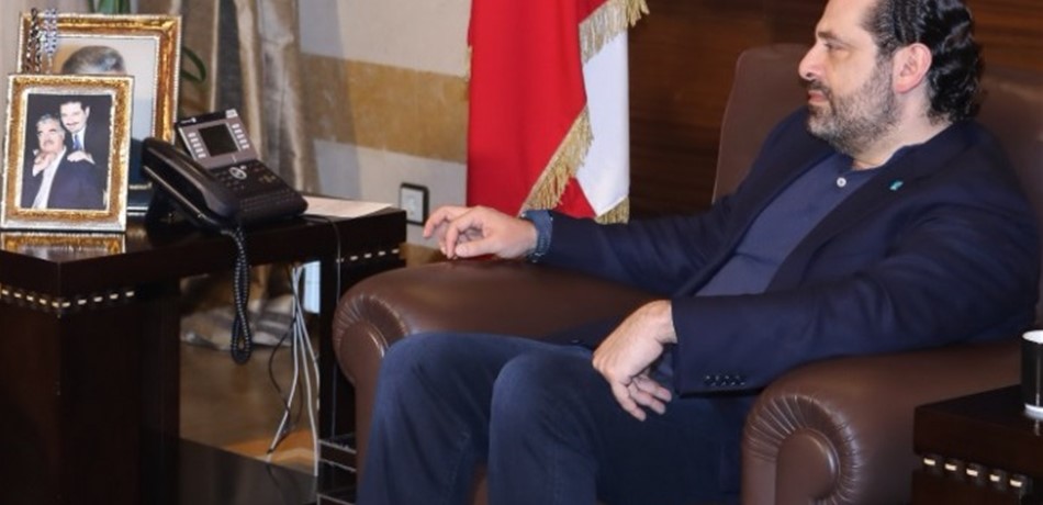الحريري يشدّد على التزام "النأي بالنفس" في ظلّ الصراع الدولي 