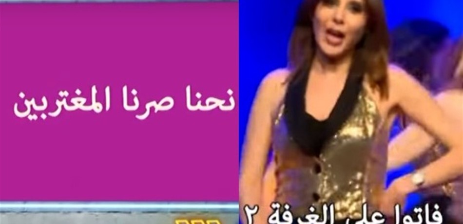 بالفيديو: أغنية ساخرة على "الجديد" تثير استياء السوريين وتُشعل المواقع