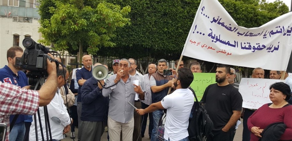  موظفو "سعودي اوجيه" يتظاهرون امام القصر البلدي في صيدا