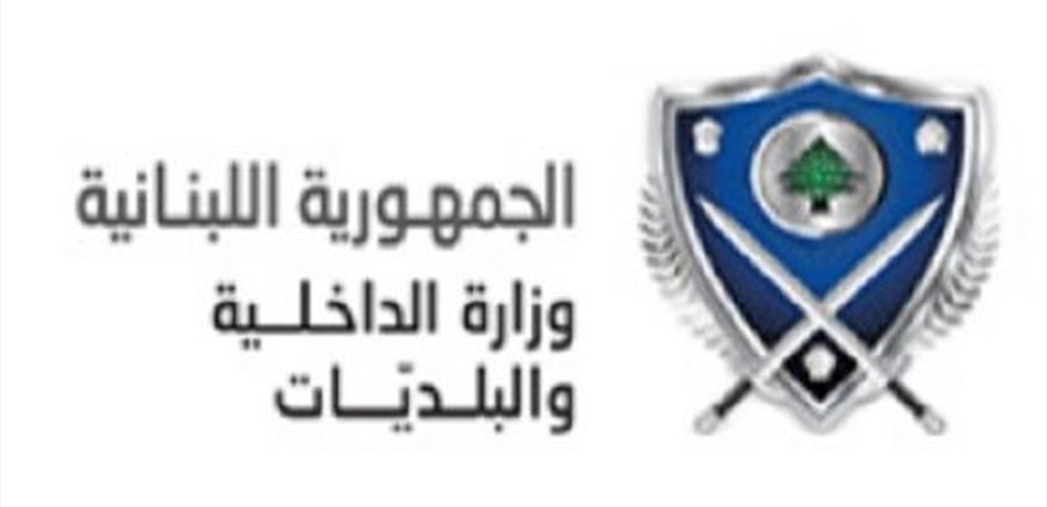 خبر هام للبنانيين.. تطبيق من وزارة الداخلية للإنتخابات