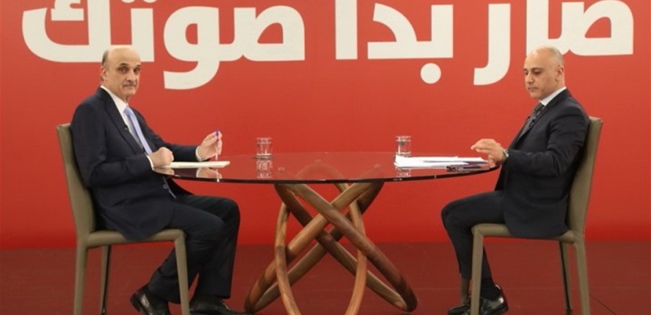 جعجع: نضع ثقلنا في هذه الإنتخابات لاستكمال ما بدأناه