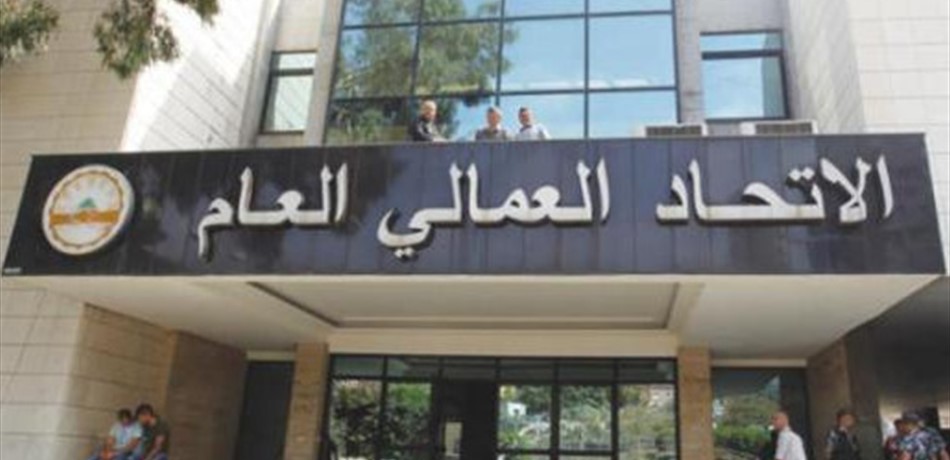 بعد تجديد مجلس الوزراء لشركة دباس.. هذا ما أعلنه "الإتحاد العمالي العام"
