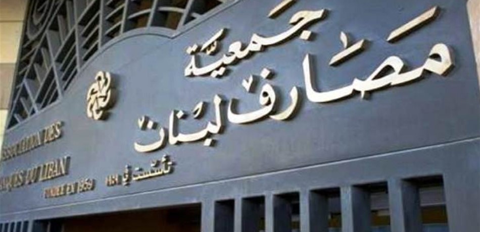 هل ستقفل المصارف يومين بسبب الإنتخابات؟