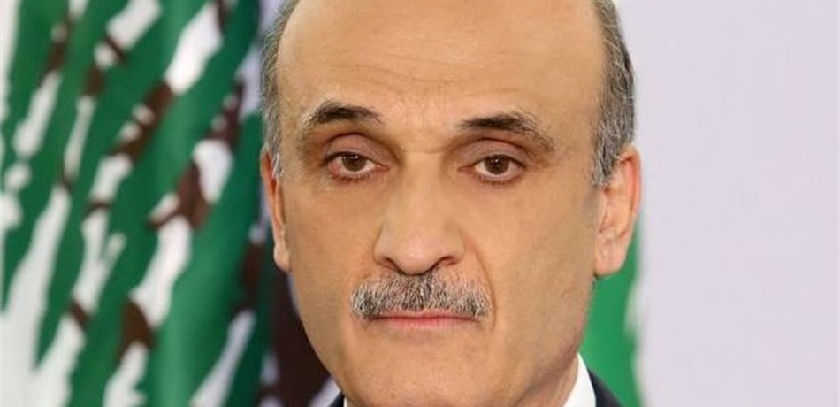 جعجع: الوصول إلى الدولة القويّة يتطلّب رجالاً أقوياء 