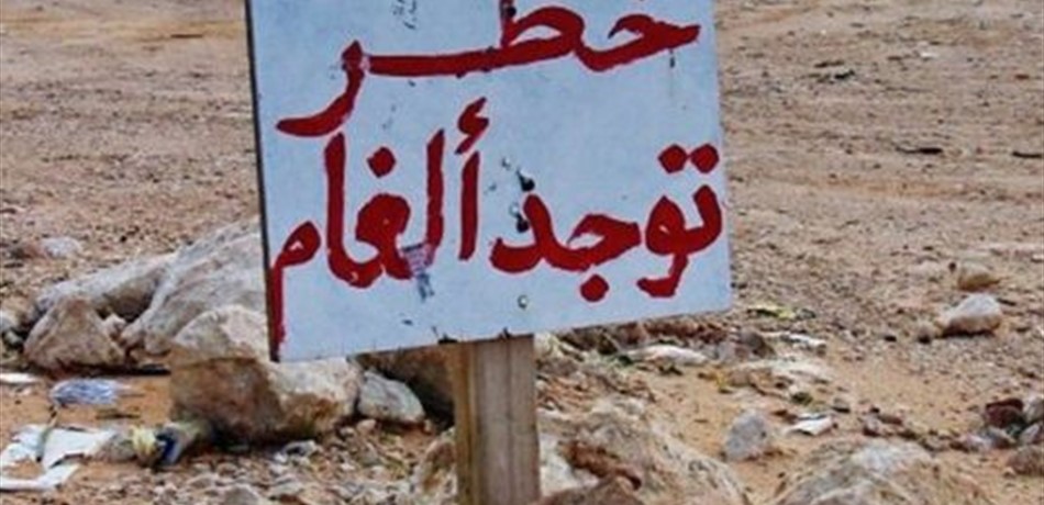 ذخائر غير منفجرة في بلدة مجدل عنجر
