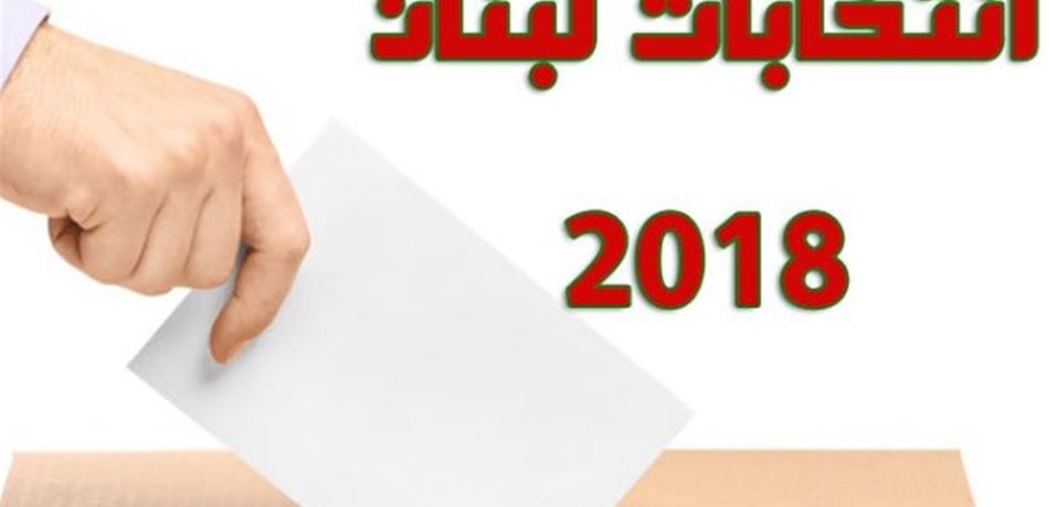 الناخبون مُنعوا من إدخال هواتفهم إلى هذه المراكز.. و"الخِيَم" توجههم!