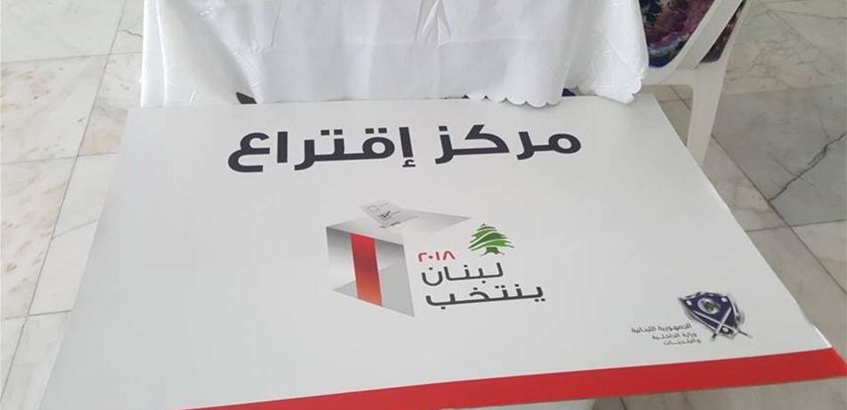 اغلاق مركز اقتراع في عكار بسبب اشكال