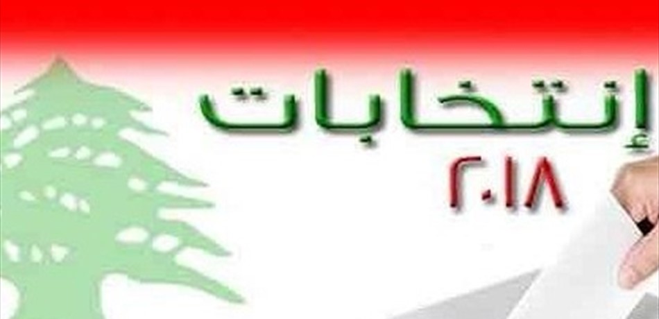 هذه هي نسب الاقتراع الأخيرة في الإنتخابات على صعيد كل لبنان