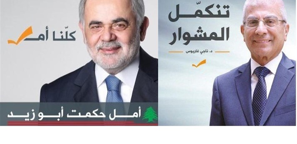غاريوس وأبو زيد وزيران؟