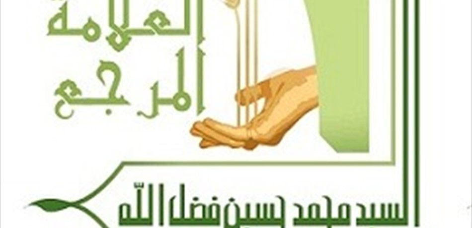 مكتب فضل الله يُعلن تاريخ أوَّل أيام شهر رمضان 