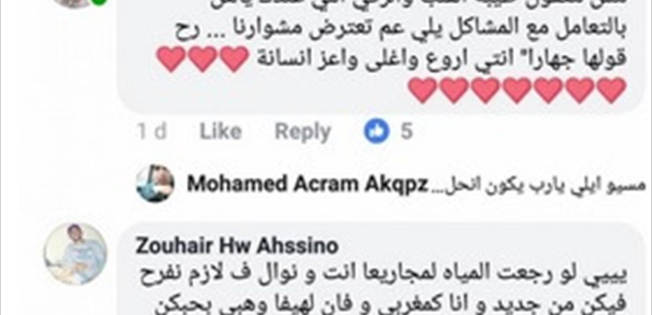 بالصور.. محادثة تكشف عودة نوال الزغبي الى طليقها.. غزل ومديح!