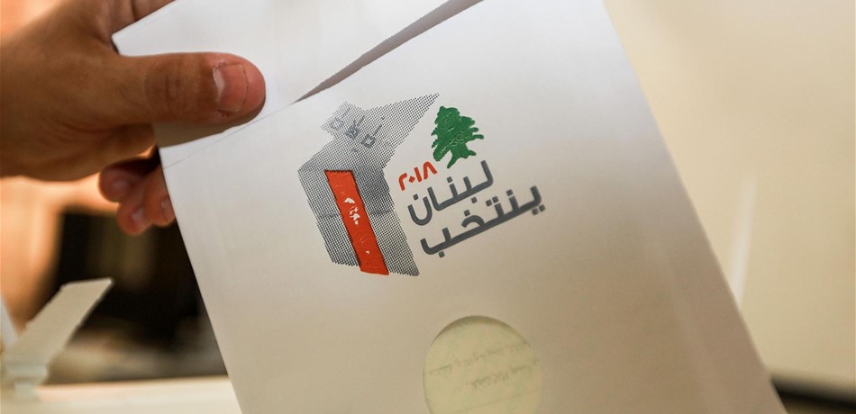مفارقات إنتخابية... أرقام غير منطقية كشفت ثغرات في القانون 