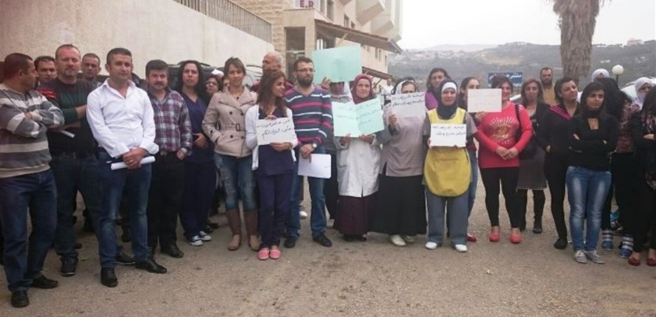 استمرار اعتصام موظفي مستشفى صيدا وحاصبيا الحكوميين