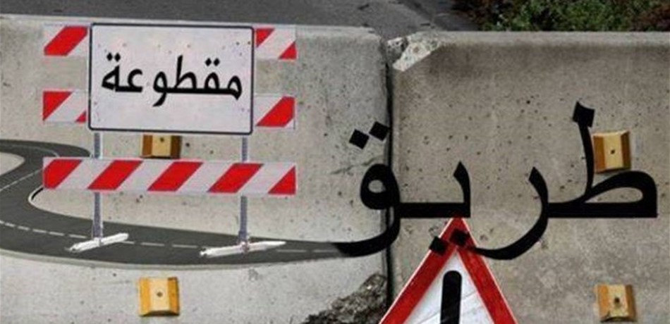 تدابير سير في النقاش والزلقا والحدث