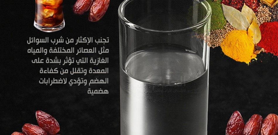 انفوغرافيك: 4 نصائح لمقاومة العطش في رمضان