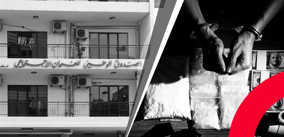 براءات الذمة من "الضمان" لشركات تبييض أموال وتجارة مخدرات أمام القضاء