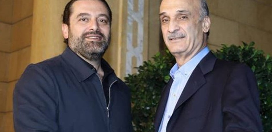 بعد لقائه مع الحريري.. هذا ما يسعى إليه جعجع!
