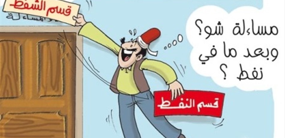 كاريكاتور اليوم