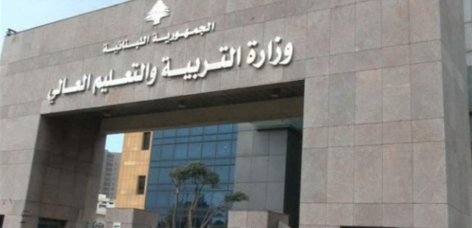أساتذة الثانوي ناشدوا عون والحريري اقرار مرسوم تعيين الـ"207"