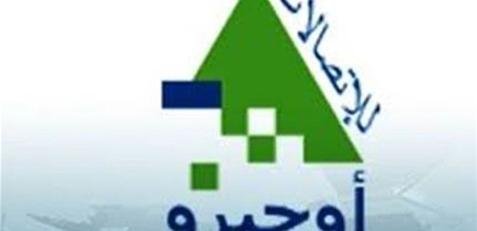 اوجيرو: تجهيز اول موزع موصول عن طريق الالياف الضوئية في بشامون