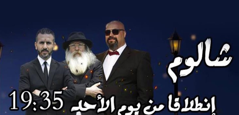 فضيحة في تونس.. مشاهير قبلوا التعامل مع "اسرائيل" مقابل المال!