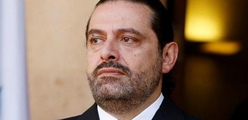 الحريري.. نسخة جديدة أيضاً!