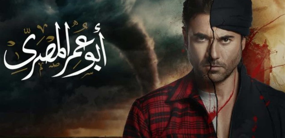 خلاف بين القاهرة والخرطوم.. بسبب مسلسل "أبو عمر المصري"!