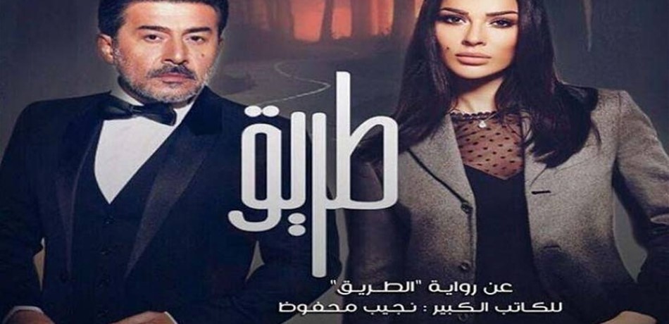 بعد 5 حلقات من خيبات الأمل..هل سيخرج مسلسل "طريق"من السباق الرمضاني؟