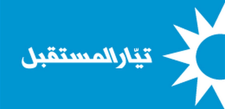 تيار المستقبل ينفي وقوع "انفجار كبير في طرابلس" ومقتل مسؤوله في المدينة