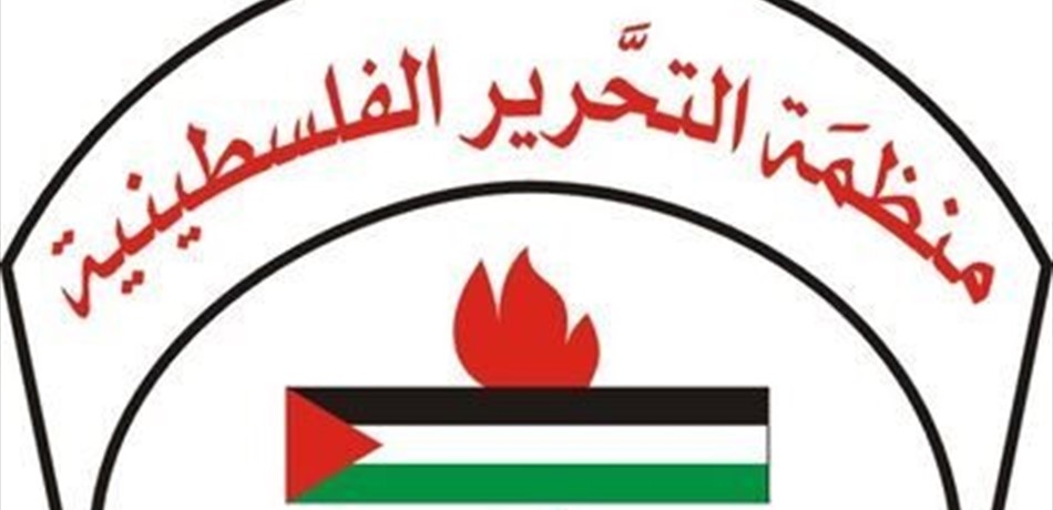 "التحرير الفلسطينية" تهنىء بعيد المقاومة والتحرير