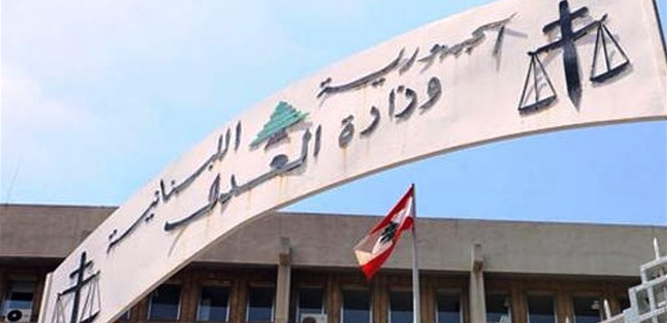العدل لـ"حزب الله".. من رابع المستحيلات!