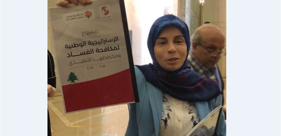 بالصورة.. عزّالدين ستقدّم لبرّي "الإستراتيجية الوطنية لمكافحة الفساد"!