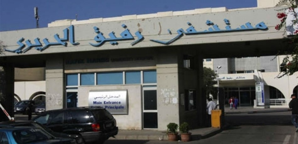عاملو المستشفيات الحكومية يناشدون: للتمسّك بالجداول الصادرة بشأن السلسلة