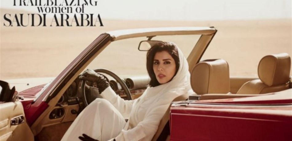 ابنة العاهل السعودي الراحل على غلاف "فوغ".. شاهدي كيف بدت! 