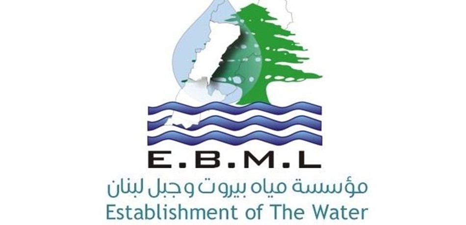 تحذير من مياه بيروت وجبل لبنان للمتخلفين.. هذا ما جاء فيه