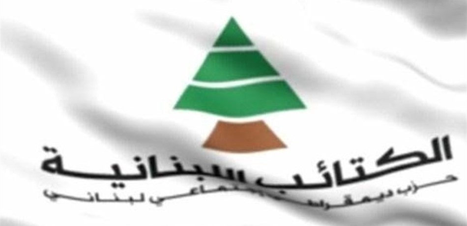 بالصورة.. الكتاب الذي ترسله "الكتائب" للداخلية غداً بخصوص "التجنيس"