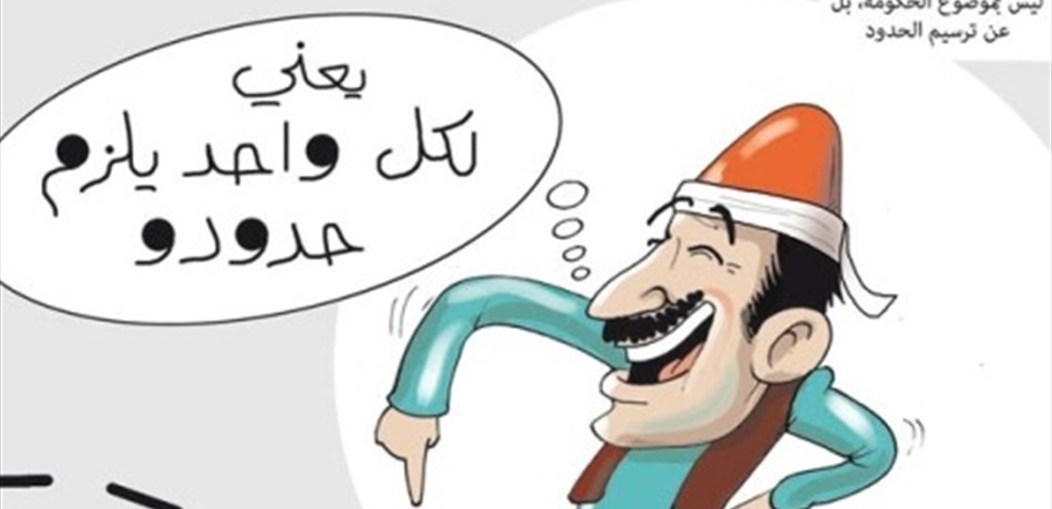 كاريكاتور اليوم