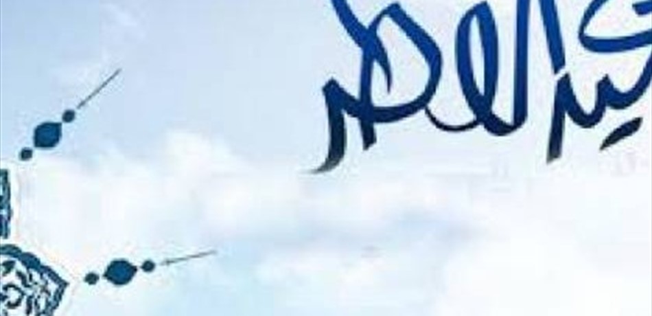 مكتب فضل الله يحدد أوّل ايّام الفطر السعيد