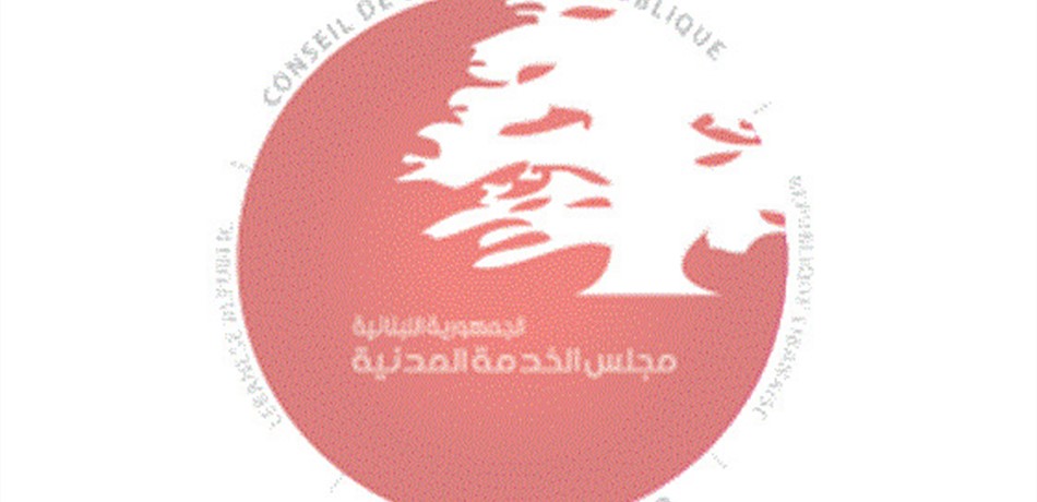 رسالة من ناجحي "الخدمة المدنية" في وظائف الطيران المدني إلى عون.. هذا ما جاء فيها