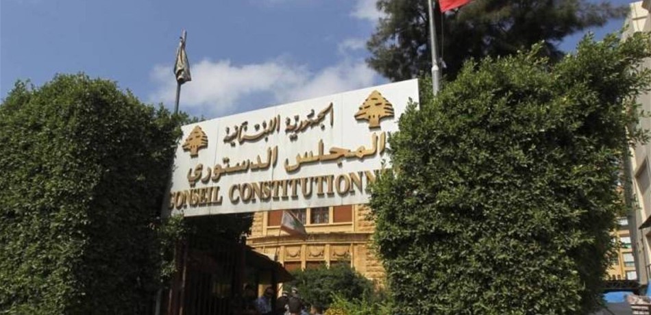 ماذا سيفعل المجلس الدستوري اليوم؟