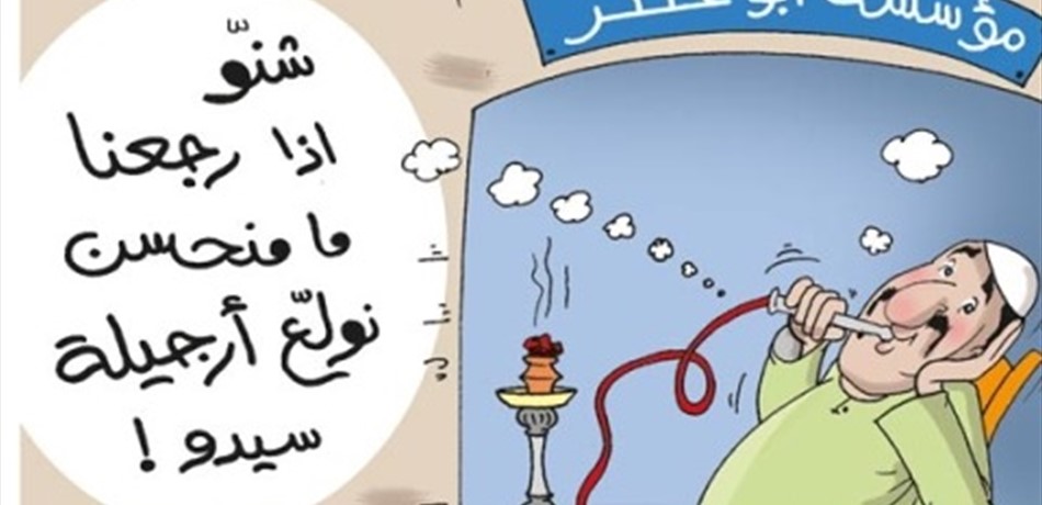 كاريكاتور اليوم