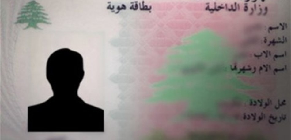 نافذون وموظفون كبار... وراء فضيحة مرسوم التجنيس!