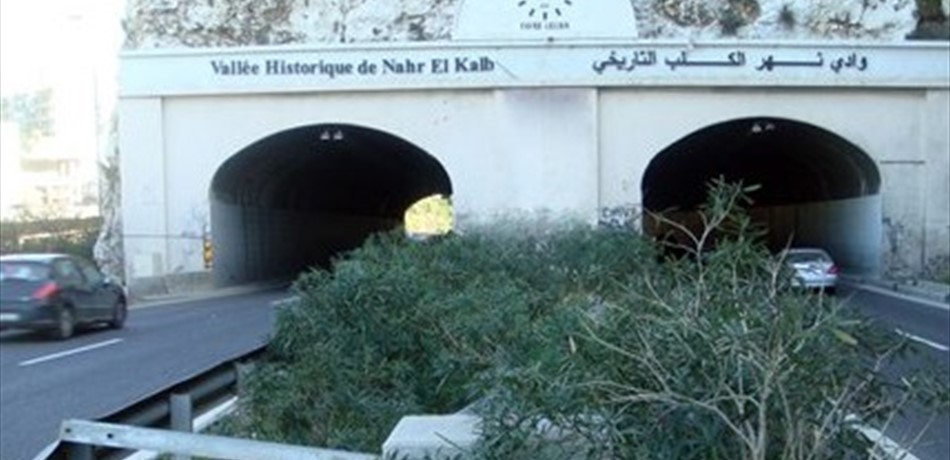 هذه اللوحة عند نفق نهر الكلب.. لزوم ما لا يلزم!