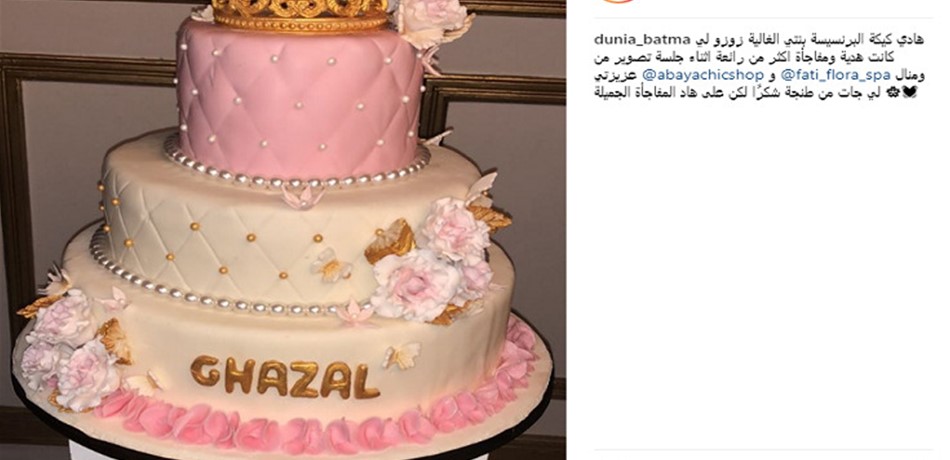 بالصور.. دنيا بطمة تحتفل بعيد ميلاد طفلتها "غزل"