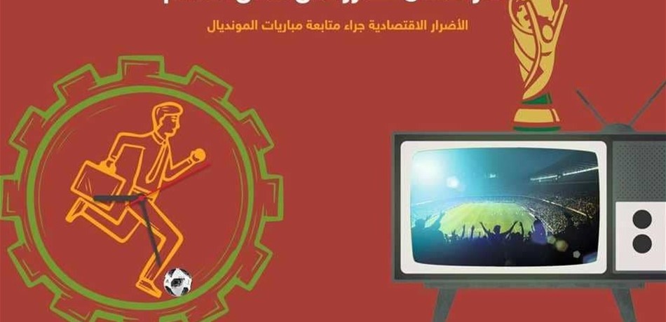 إنفوغرافيك.. المدن المتضررة اقتصادياً من كأس العالم.. بينها عربية؟ 